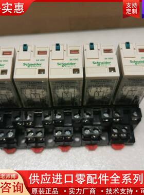 议价正品继电器RXM22BD  24v 一共5个，