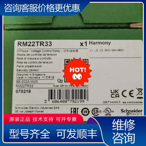 议价施耐德相序控制继电器RM4TR32缺相过欠压保护器可维修