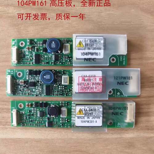 可维修NEC高压条104PW161/104PW191 104P议价