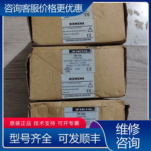 议价西门子TR 600 7XV5662-5AD10-0000B可维修