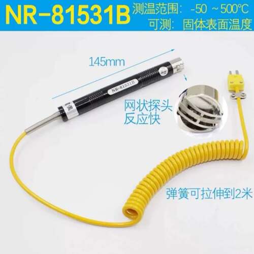 可维修正品台湾Ruibao瑞宝手持式K型表面热电偶NR-815议价
