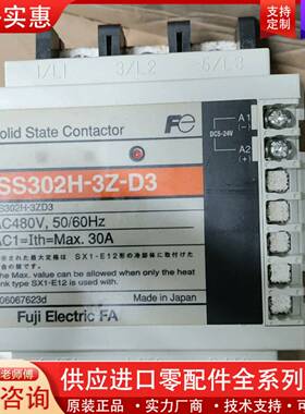 议价固态继电器 SS302H-3Z-D3 30A