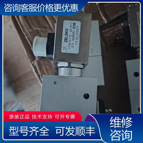 议价德国克诺尔德KNORR-BREMSE电磁阀看好了拍可维修