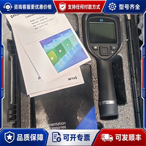 议价FLIR菲力尔E6红外热像仪，型号E6-XT320，可维修