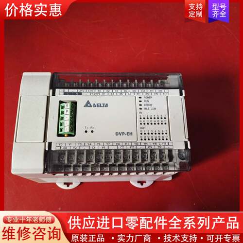 议价①DVP32EH00R