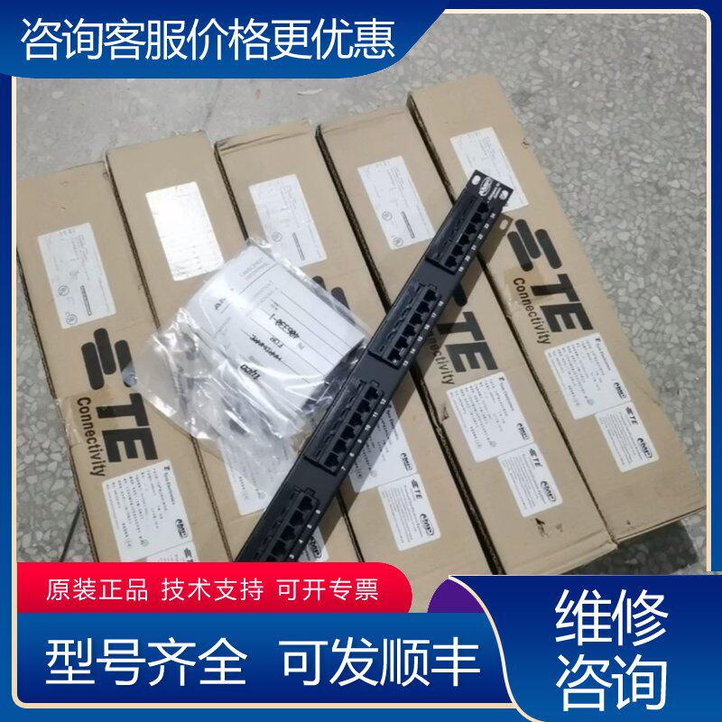 议价406330-1安普AMP 24口超五类TE配线架0-040可维修