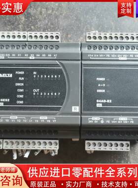 议价DVP16ES200R扩展DVP04AD-E2，一套