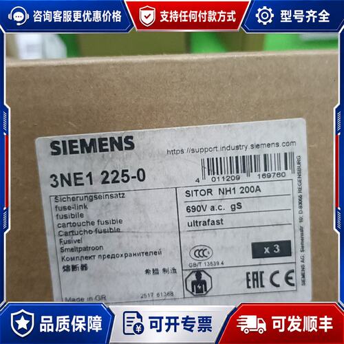 议价西门子熔断器3NE1 225-0SITOR NH1 2可维修