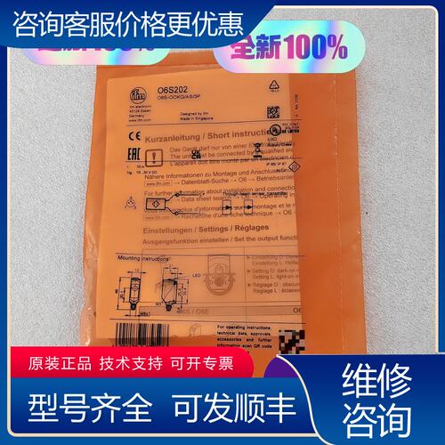 议价IFM易福门O6S202 06S202可维修