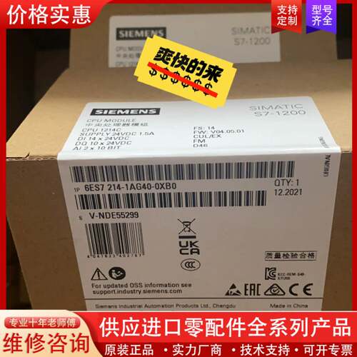 议价正品S7-1200PLC控制器 CPU1211C/12