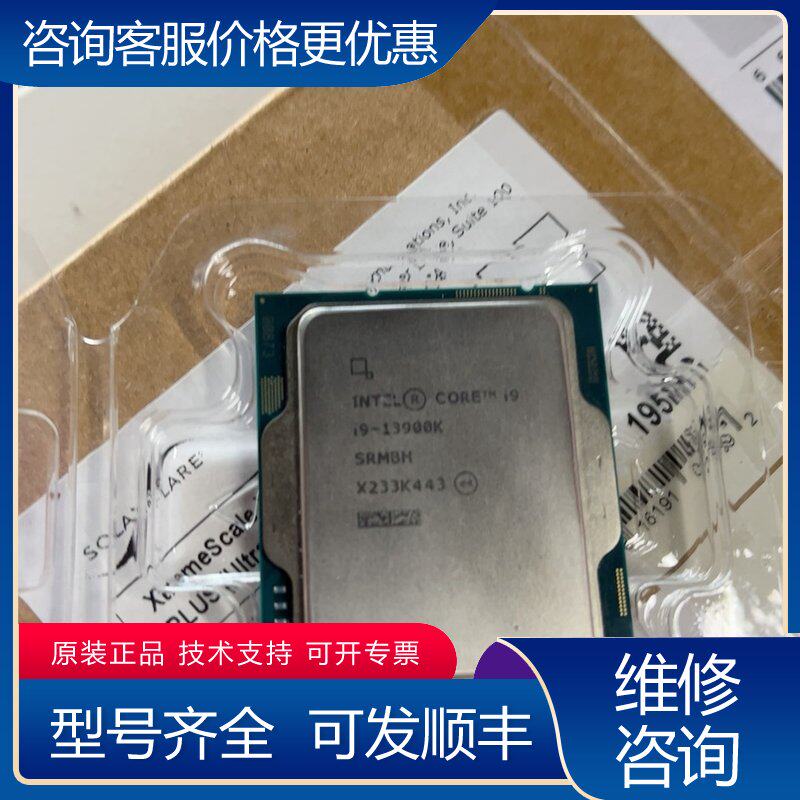 议价13900K国行盒装可维修图片