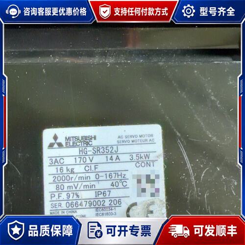 议价三菱伺服电机 HG-SR352J可维修