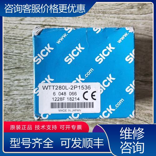 议价西克WTT280L-2P1536可维修