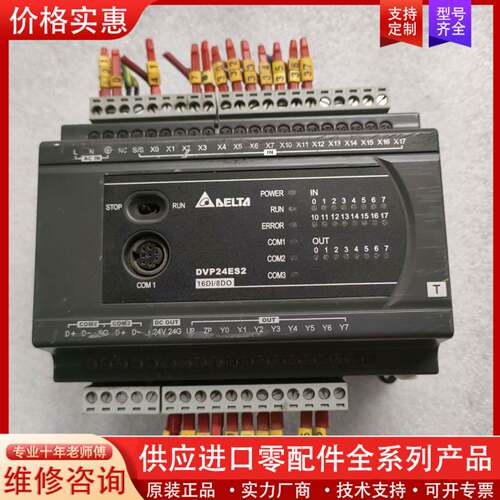 议价DVP24ES200T    V3.42A3件，功能