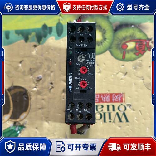 议价BRODERSEN温度继电器 MXT-10.924可维修