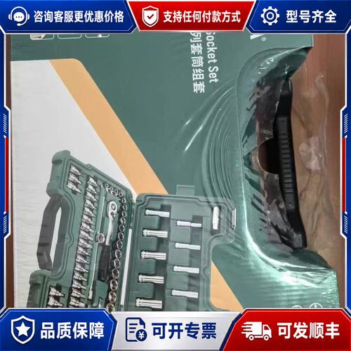 议价世达09004 60件套筒组套，3/8”驱动，10mm系列，可维修