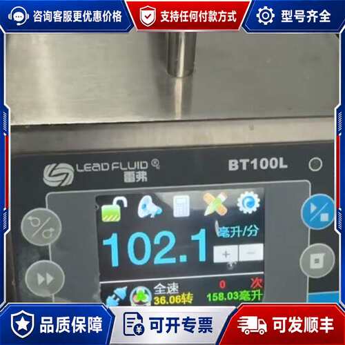 议价雷弗LEAD FLUID蠕动泵BT100L 成色如图可维修