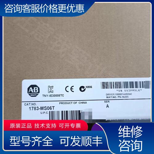 议价1783-MS06T Allen-Bradley罗克韦尔可维修