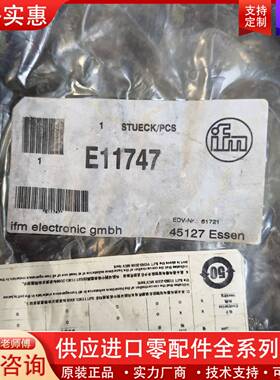 议价IFME11747编码器延长线，正品未开封！