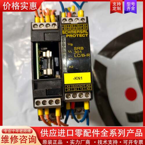 议价SRB301 LC/B-R-24V继电器 产 安