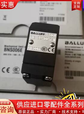 议价限位开关BNS819-100-R-11，BNS006E