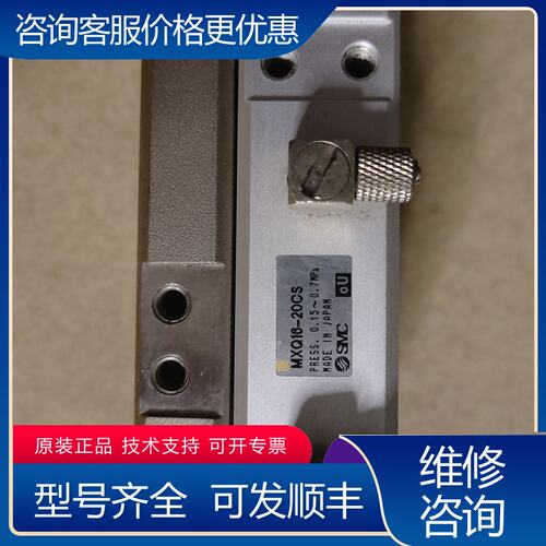 议价滑台气缸 MXQ16-20CS可维修