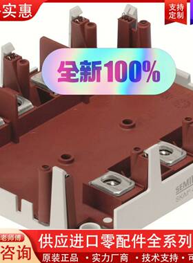 议价模块SKiM401TMLI12E4B正品