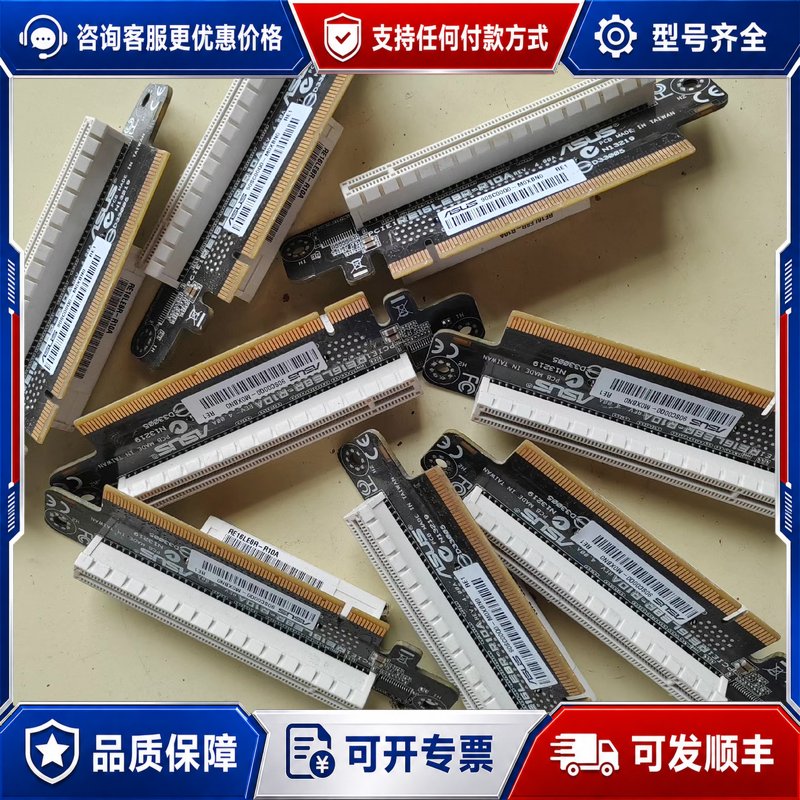 议价1U机架式机箱转接卡 riser卡 RE16LE8R-R10可维修