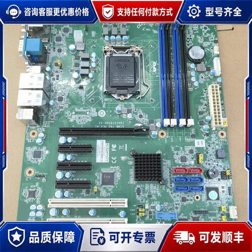 议价研华AIMB-785主板，，，可维修