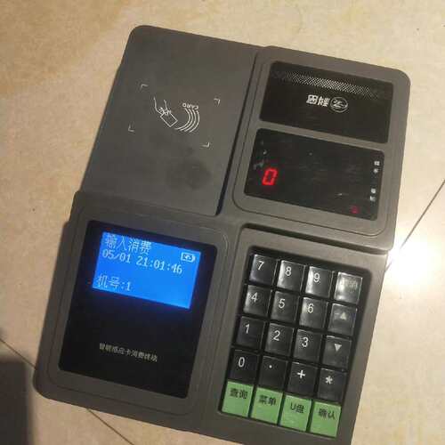 议价科密智能消费终端可维修