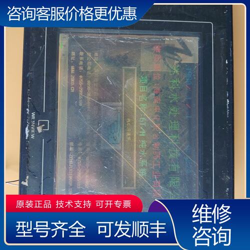 议价LB104V03(A1)实物图可维修