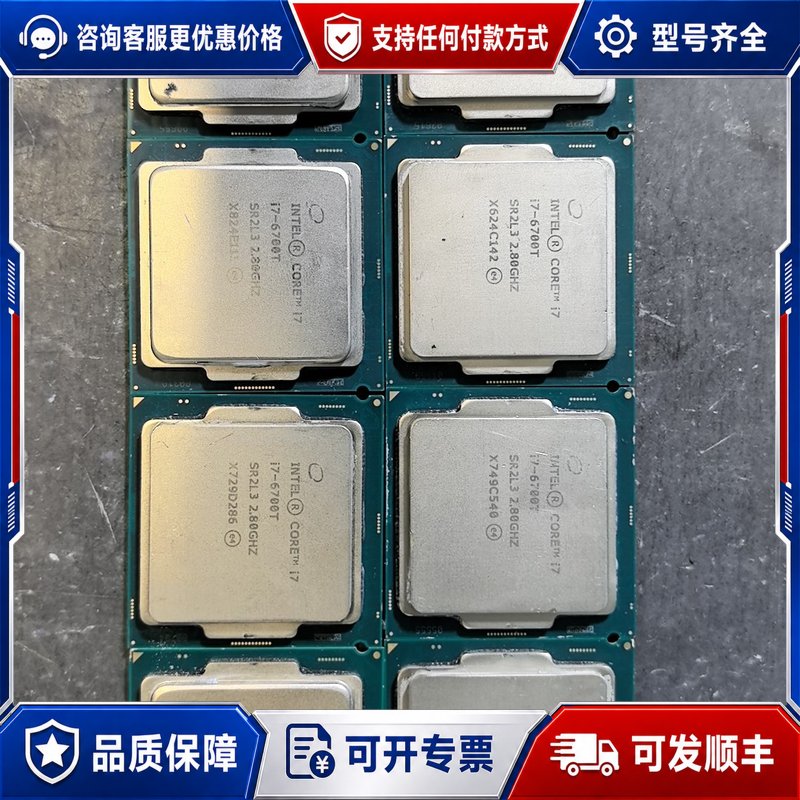 议价i7-6700T台式机CPU/实物如图/件//非可维修图片