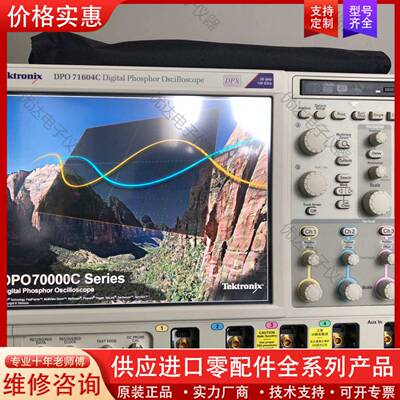议价Tektronix泰克DPO71604C混号示波器
