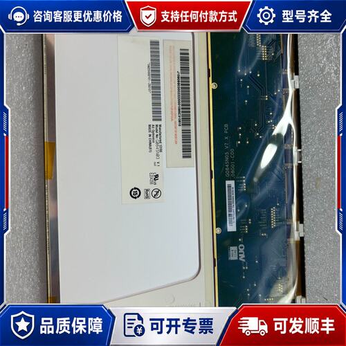 议价G084SN03 V1 V3 V.0 8.4寸工业屏，成可维修