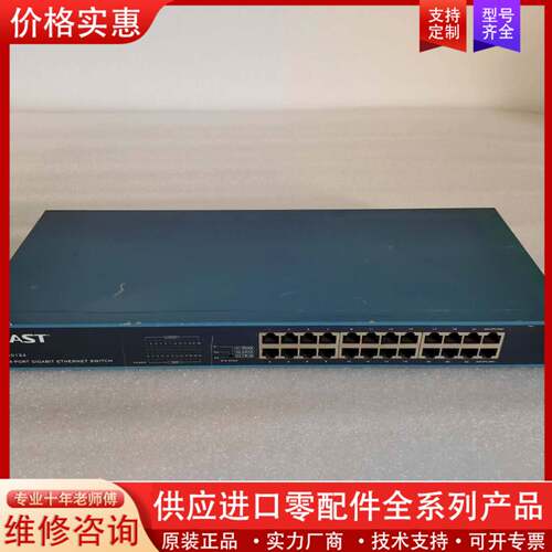 议价FAST  SG124  24口全千兆以太网交换机，新款静音