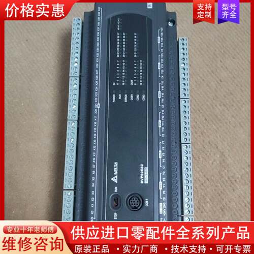 议价PLC DVP60ES200R 实物拍摄，功能包好，