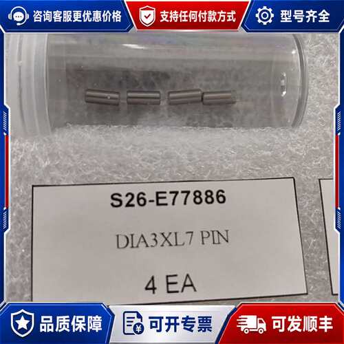 议价DIA3XL7 PIN可维修