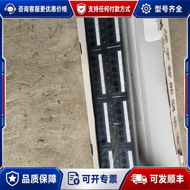 议价安普讯道非屏蔽48口配线架，超五类可维修