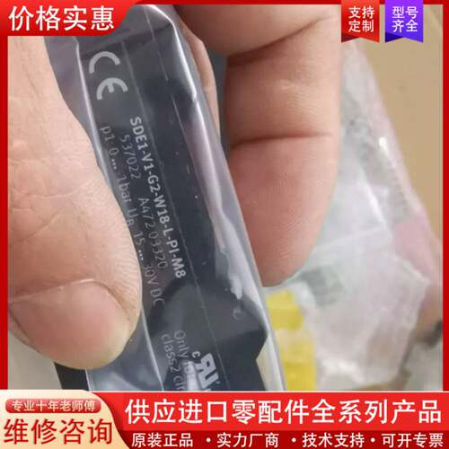 议价SDE1-V1-G2-W18-L-PO-M8无包装