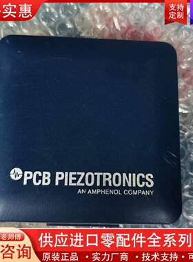 议价PCB单轴加速度传感器盒子。352C34，SN41674