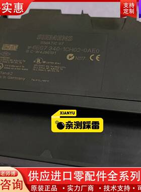 议价CP340，6ES7340-1CH02-0AE0一