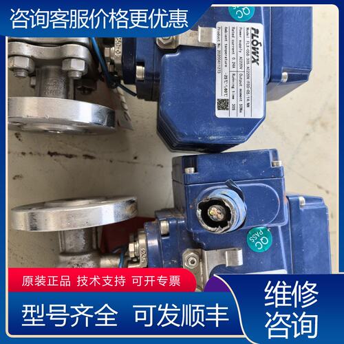 议价FLOWX弗雷西电动球阀型号FLX-05B30SAC2可维修