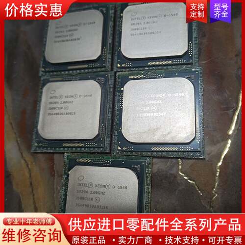 议价INTEL英特尔  D-1540  SR29A CPU