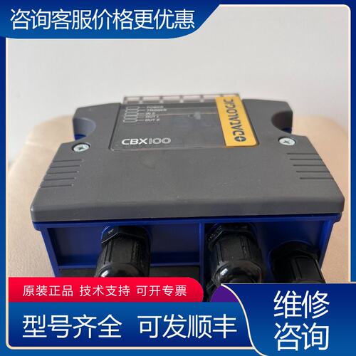 议价得利捷 datalogic控制盒CBX100 接线可维修