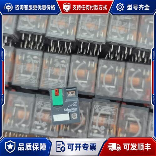 议价RXM2AB2P7施耐德8脚继电器，，成色8左右，打可维修