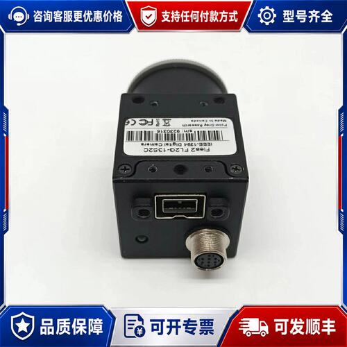 议价Point Grey 灰点 FL2G - 13S2C 彩色工可维修