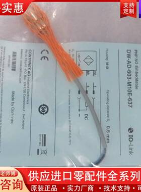 议价CONTRINEX DW-AD-603-M10E-637
