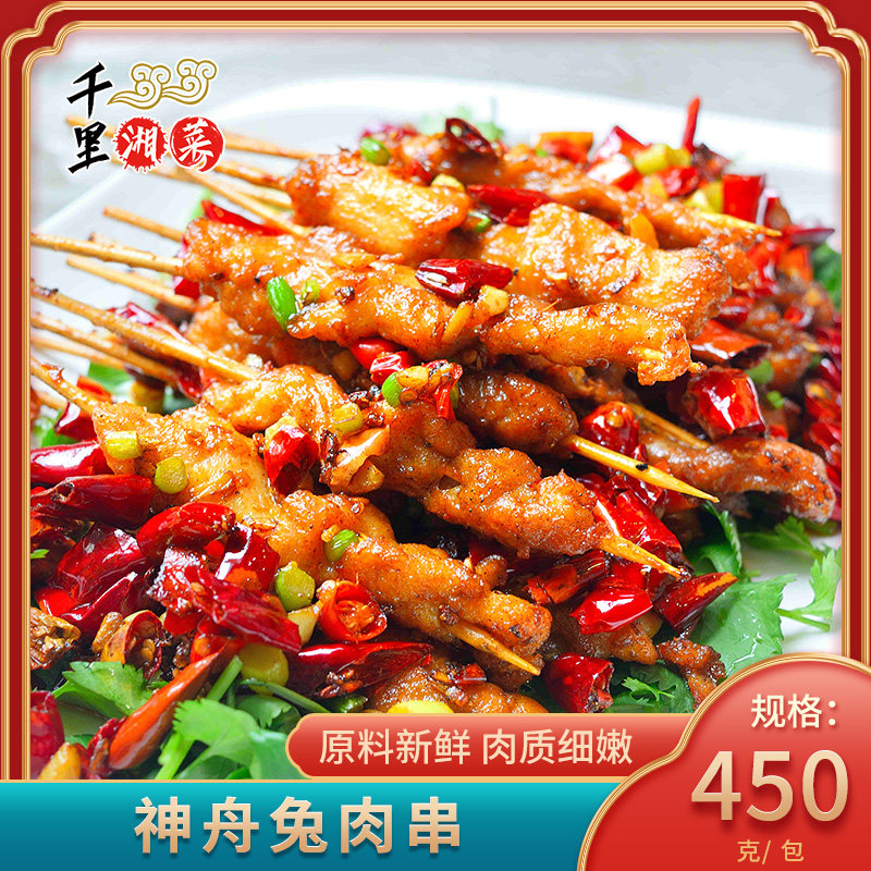 竹签兔肉串烧烤小串串夜市小吃半成品菜酒店特色餐厅商用冷冻食材