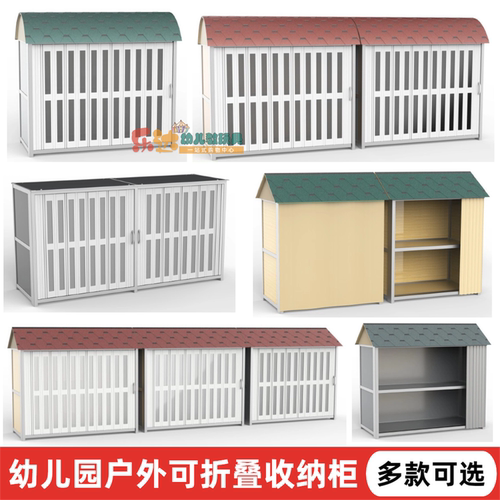 户外铝合金收纳柜可移动