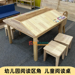 儿童阅读桌幼儿园早教图书馆阅览室实木绘本馆专用斜面学习课桌椅